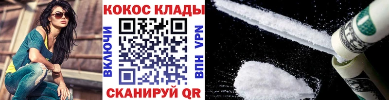 КОКАИН 99%  дарнет шоп  Сатка 