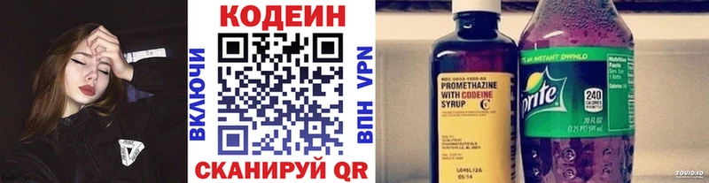 Кодеиновый сироп Lean Purple Drank  купить закладку  Сатка 