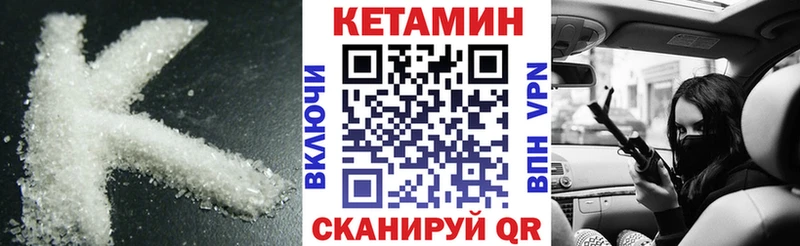 Кетамин VHQ  Сатка 