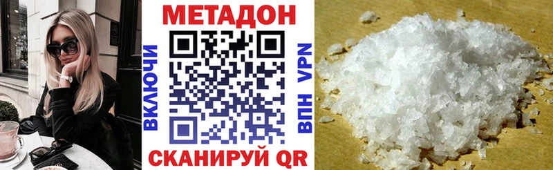 МЕТАДОН VHQ  Сатка 